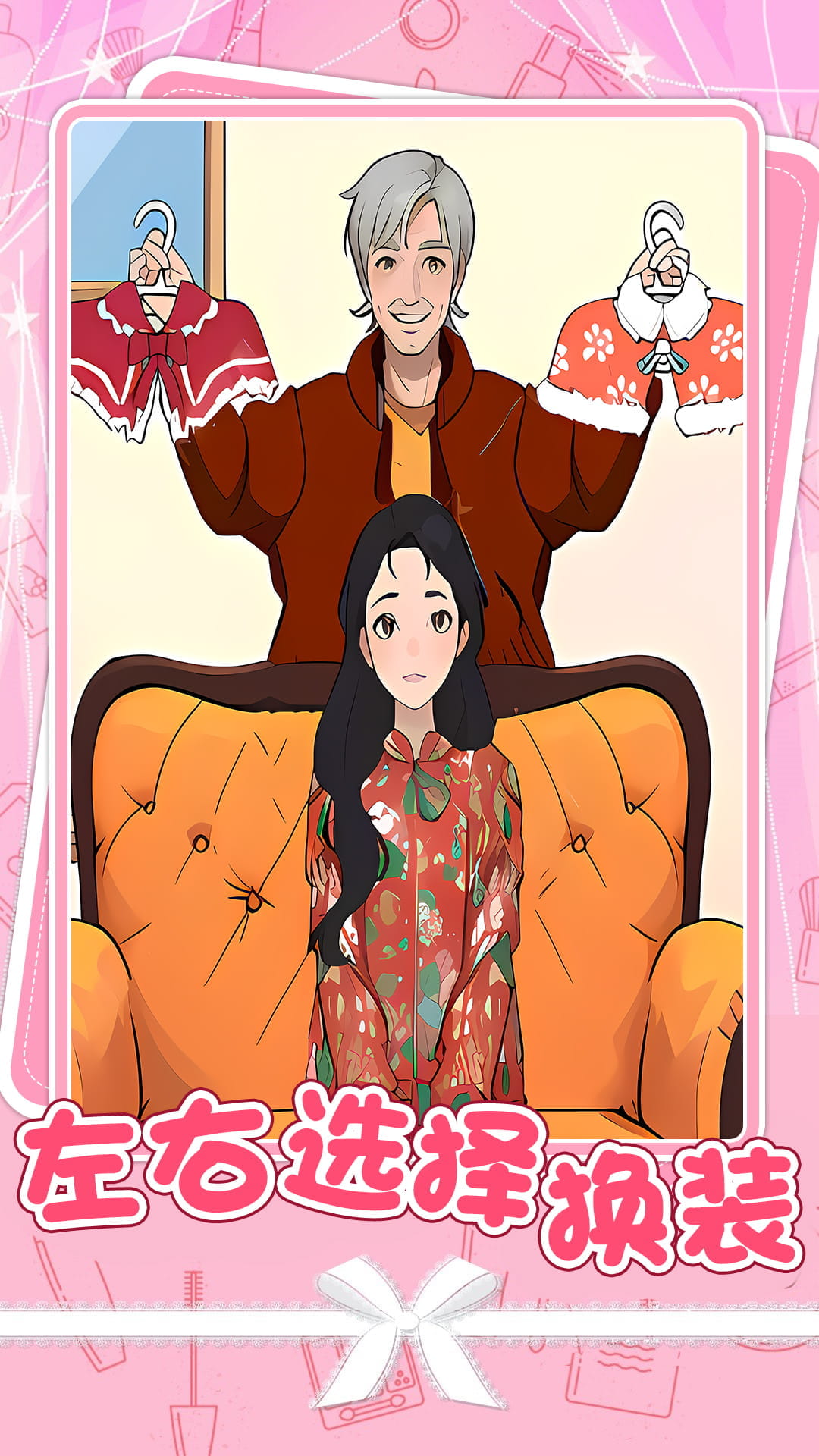 公主美妝師游戲 v1.0.5 4