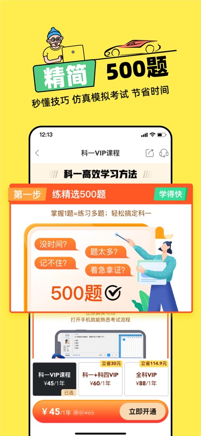 斑斑駕道定制版3