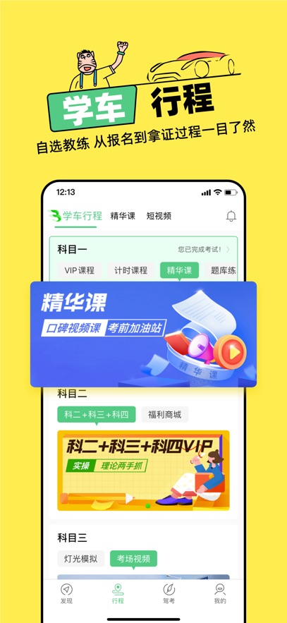 斑斑駕道定制版2