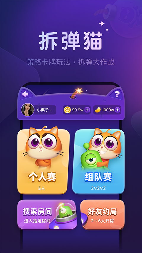 微派瑯人 v2.5.11 最新版 3