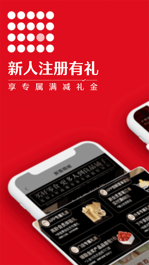 良品鋪子手機商城 v2.14.11安卓官方版 1