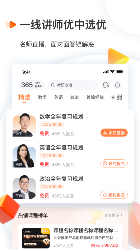啟航教育最新版1