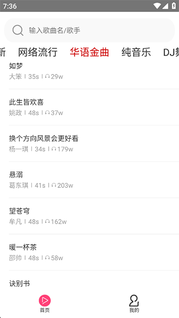 多多鈴聲 v7.6 3