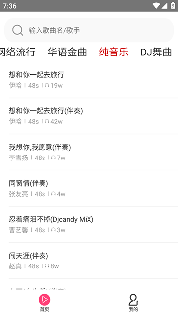 多多鈴聲 v7.6 1