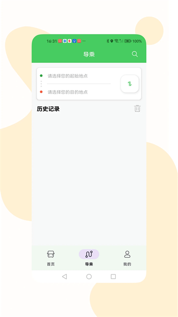 易公交 v3.2.1 2