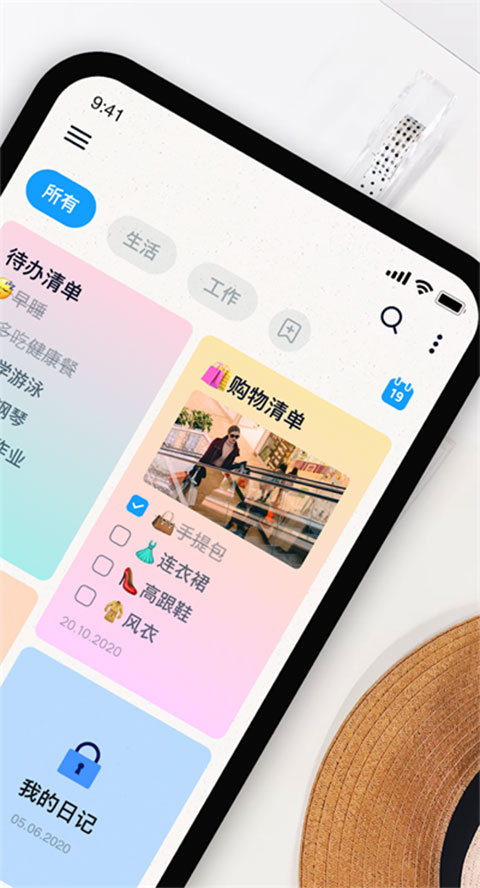 Easy Notes v1.3.24.0905安卓版 3