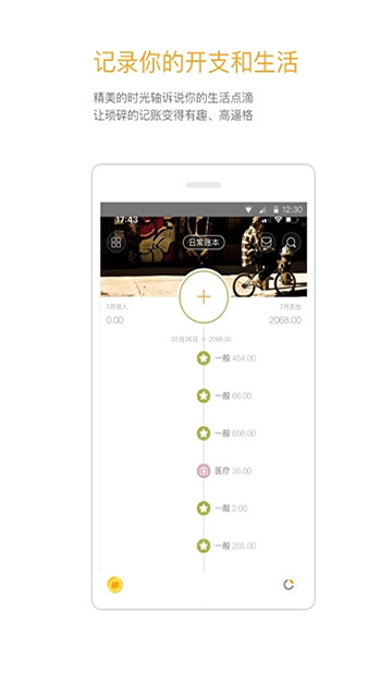 Timi記賬 v6.3.11 0