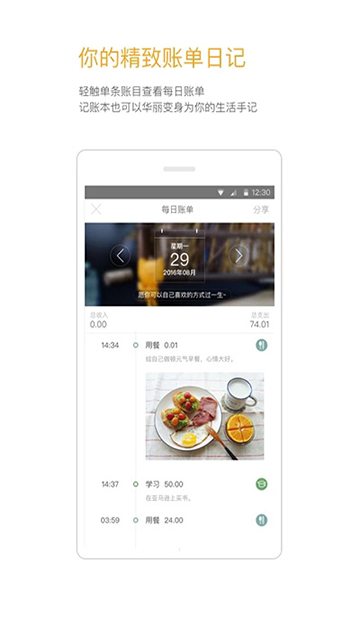 Timi記賬 v6.3.11 2
