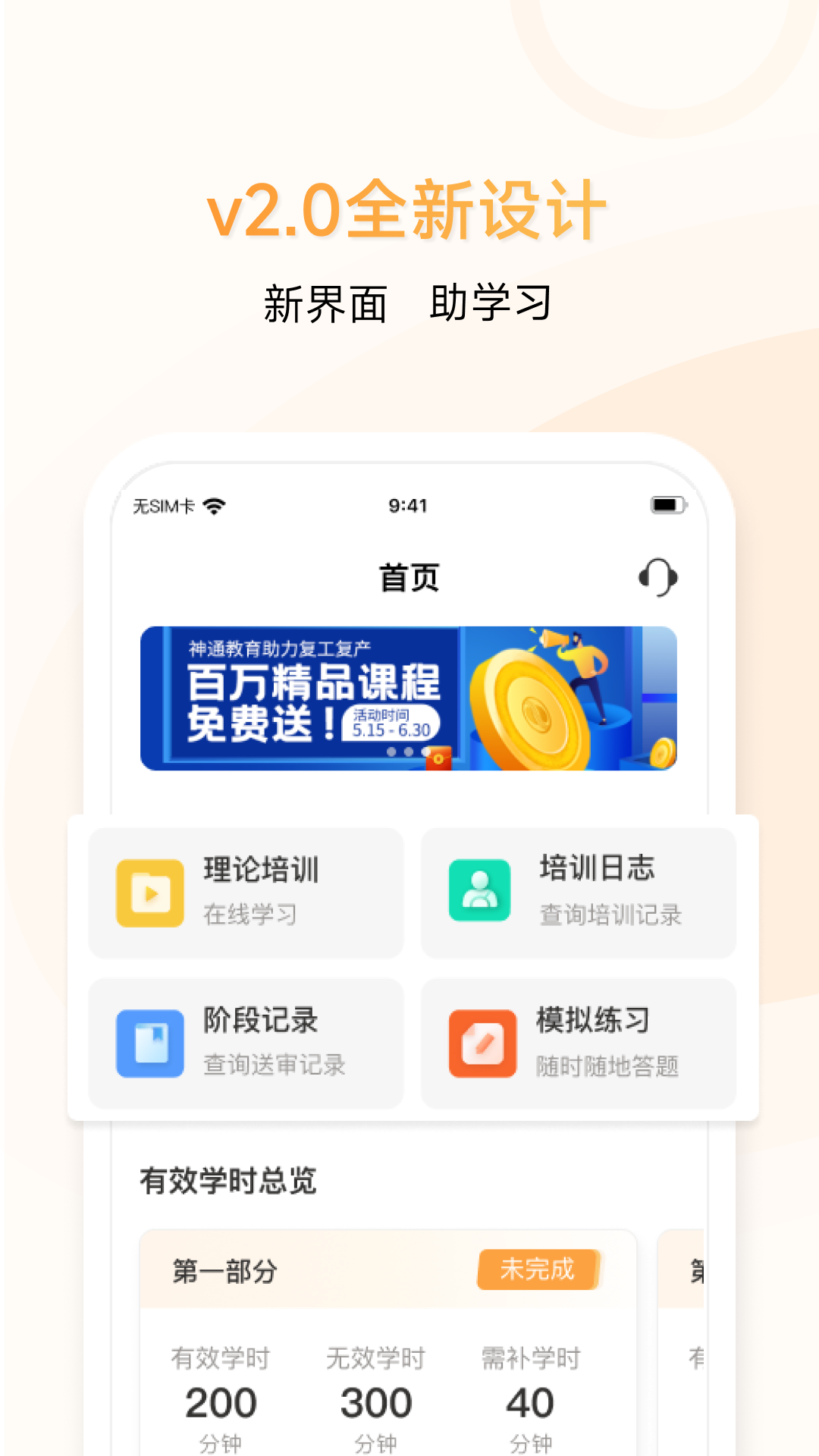 神通e學(xué)車(chē)學(xué)員app1