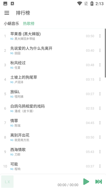 洛雪音樂app v1.8.0-beta.0 2