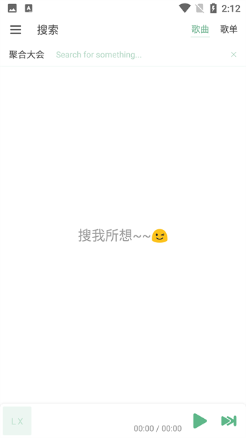 洛雪音樂app v1.8.0-beta.0 0
