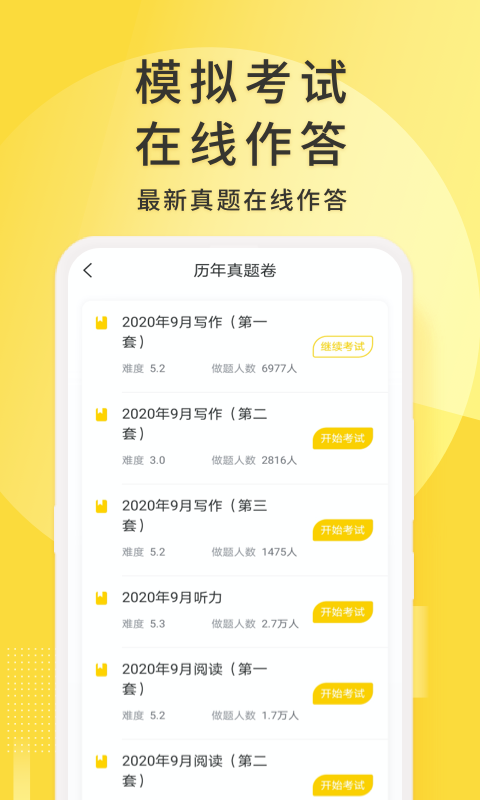 對啊英語四級君 v6.5.8.3 安卓版 2