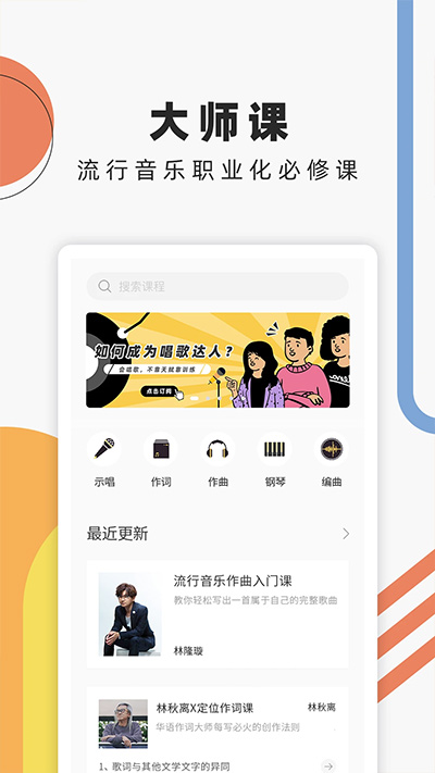 音樂(lè)人星球app v1.0.12.1 1