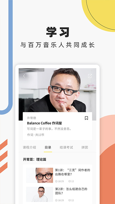 音樂(lè)人星球app v1.0.12.1 3