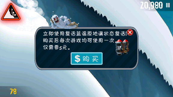 睦頭大冒險(xiǎn)正版 v3.0.0 安卓版 1