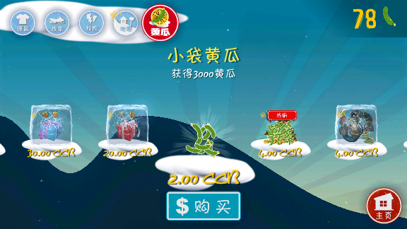 睦頭大冒險(xiǎn)正版 v3.0.0 安卓版 2