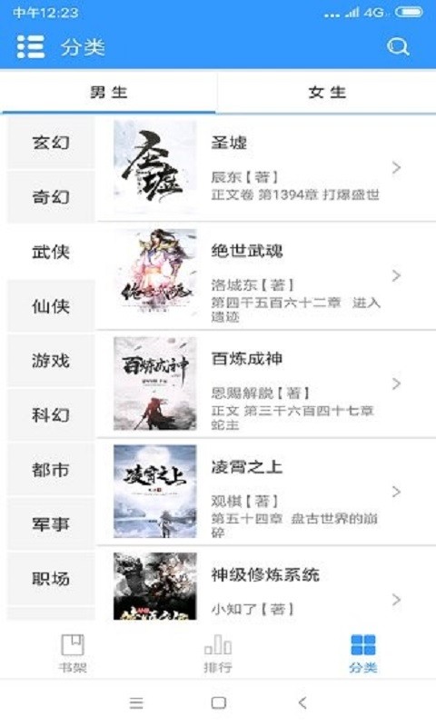 閑書免費(fèi)閱讀小說 v1.6.0 安卓版 2
