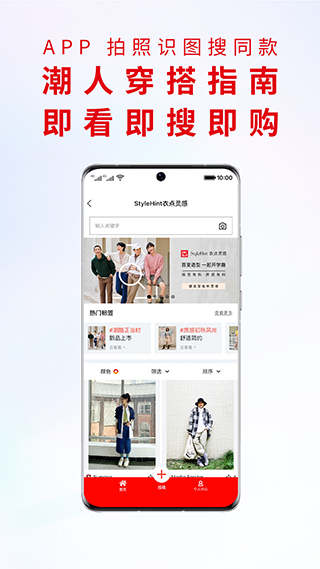 優衣庫軟件3