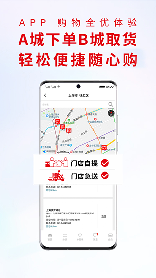 優衣庫軟件2