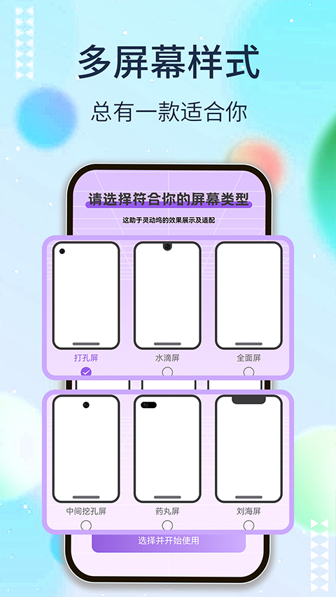 靈動(dòng)塢 v1.7.2手機(jī)版 0