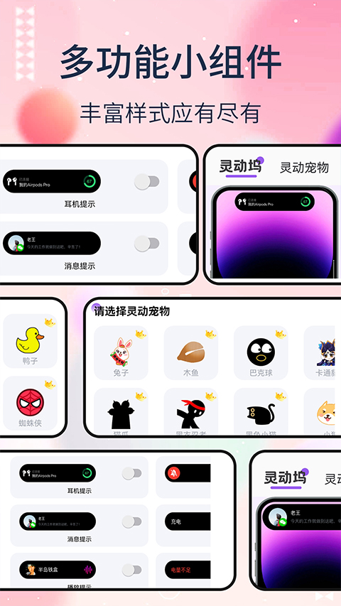 靈動(dòng)塢 v1.7.2手機(jī)版 1