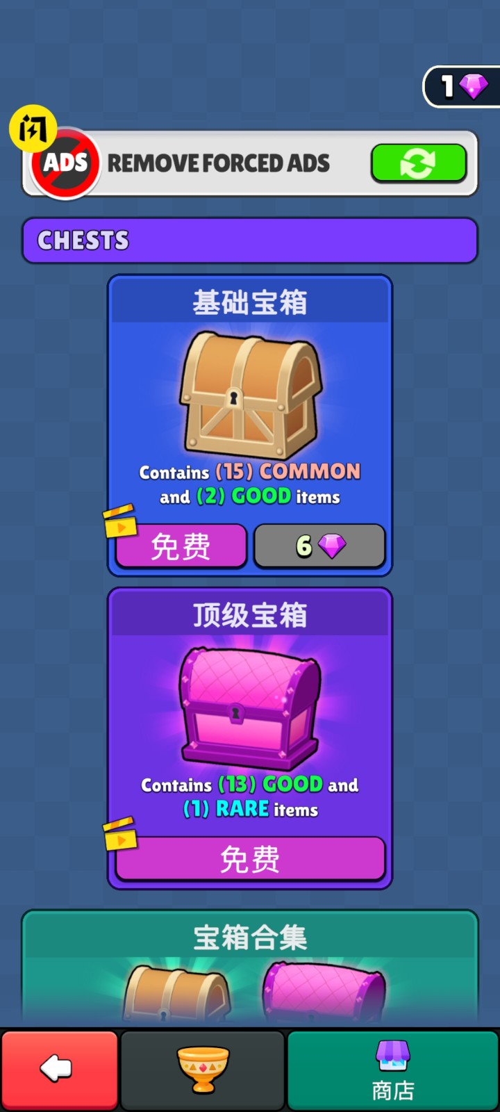 一棍打天下無限金幣鉆石 v2.7.0 2