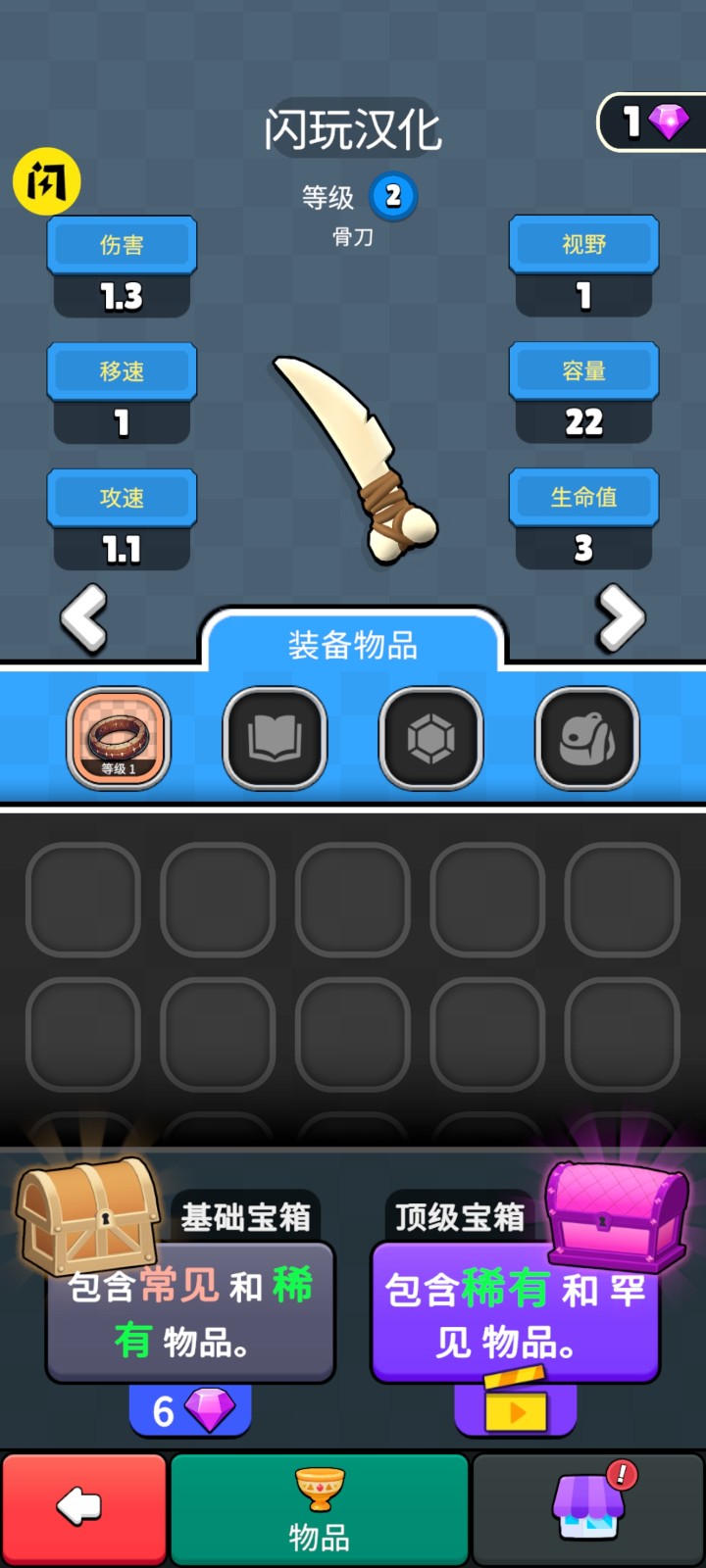 一棍打天下無限金幣鉆石 v2.7.0 1