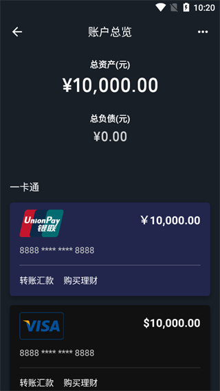 微信零錢裝b神器 v1.7 安卓版 3