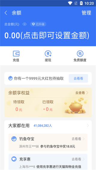 微信零錢裝b神器 v1.7 安卓版 2