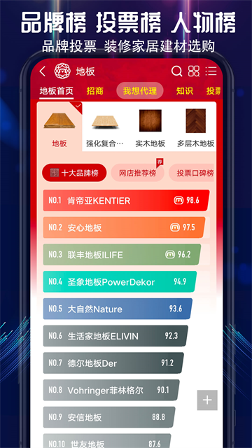 買購網app v4.0.0.3 官方安卓版 3