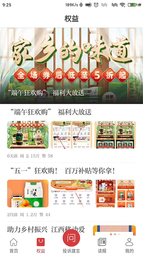 江西視頻手機報官方版(原橙視頻)3