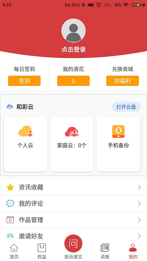 江西視頻手機報官方版(原橙視頻)0