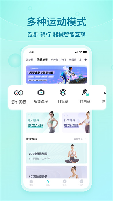 舒華運(yùn)動 v5.6.6安卓版 1