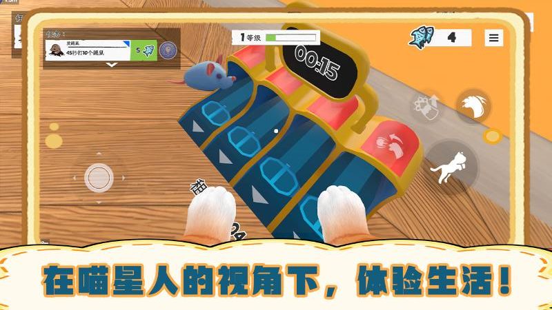 我是貓模擬器正版 v1.01.07 1