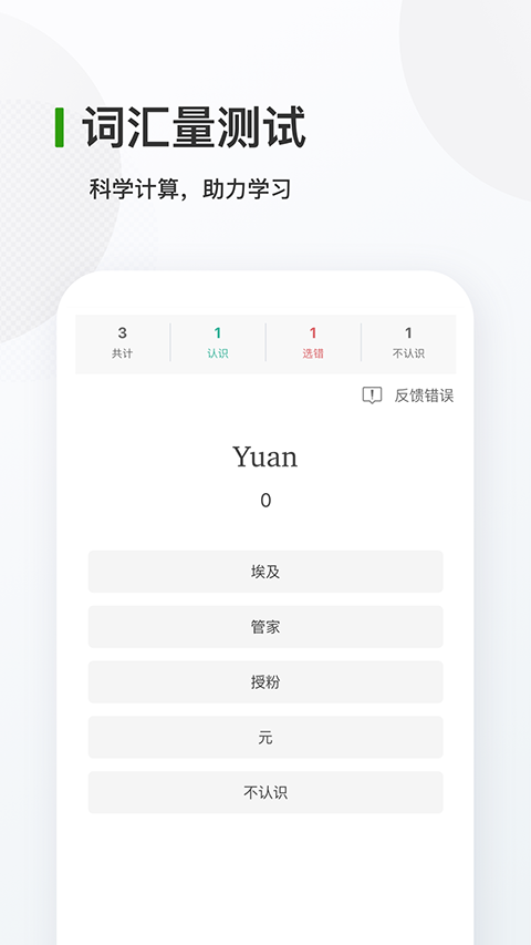 背德語單詞軟件(德語背單詞)1
