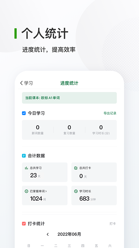 背德語單詞軟件(德語背單詞)0