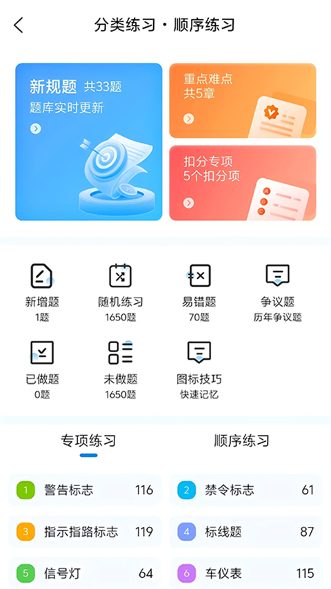 全安一點(diǎn)通 v8.3.36 安卓最新版 0