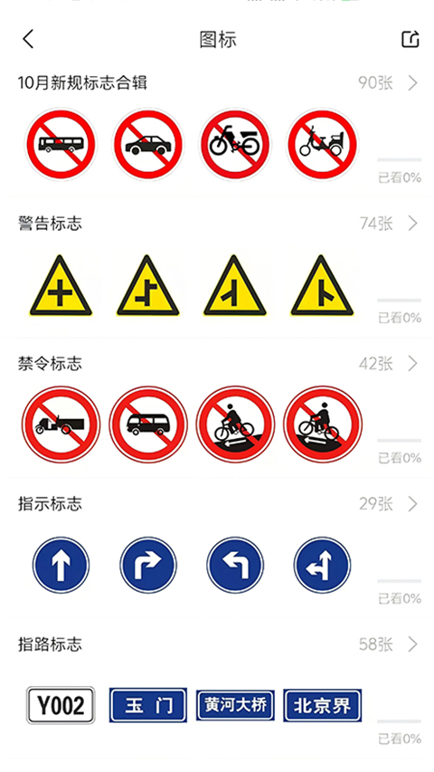 全安一點(diǎn)通 v8.3.36 安卓最新版 3