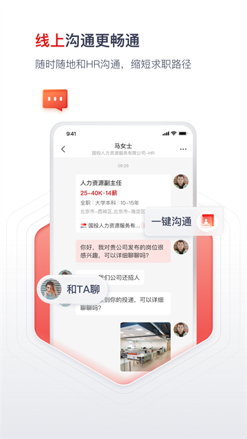 國聘行動 v6.0.0 1
