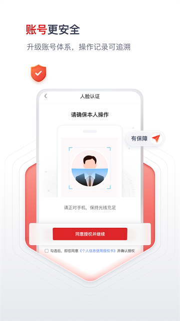 國聘行動 v6.0.0 2