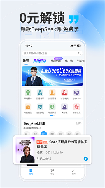 量見云大學(xué)官方 v5.5.5 安卓免費版 0