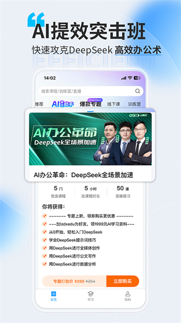 量見云大學(xué)官方 v5.5.5 安卓免費版 1