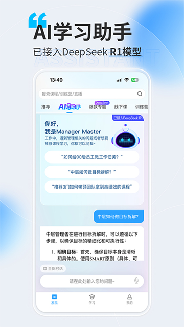量見云大學(xué)官方 v5.5.5 安卓免費版 3
