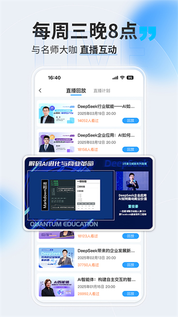 量見云大學(xué)官方 v5.5.5 安卓免費版 2