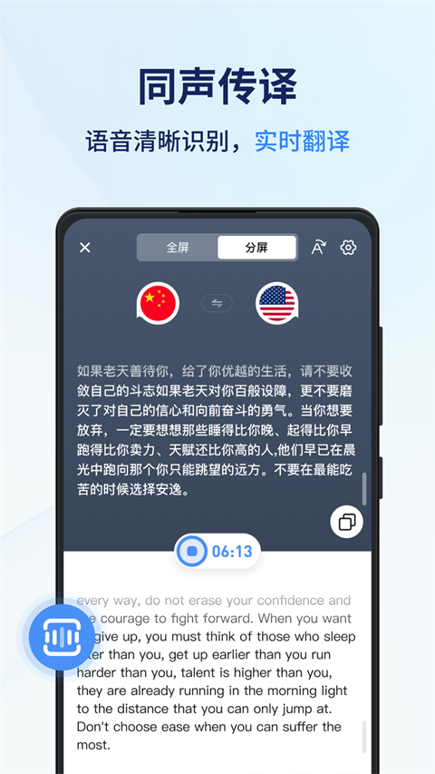 同聲翻譯器 v1.14.0.1安卓版 0
