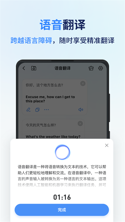 同聲翻譯器 v1.14.0.1安卓版 3