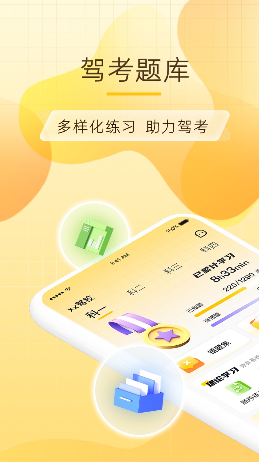 得手駕園官方版1