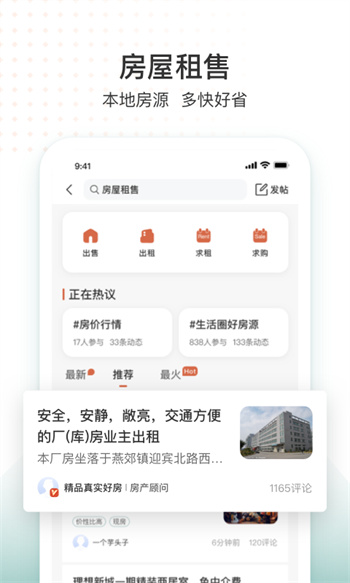 生活圈app刷臉門(mén)禁 v8.12.63.250912最新版 3