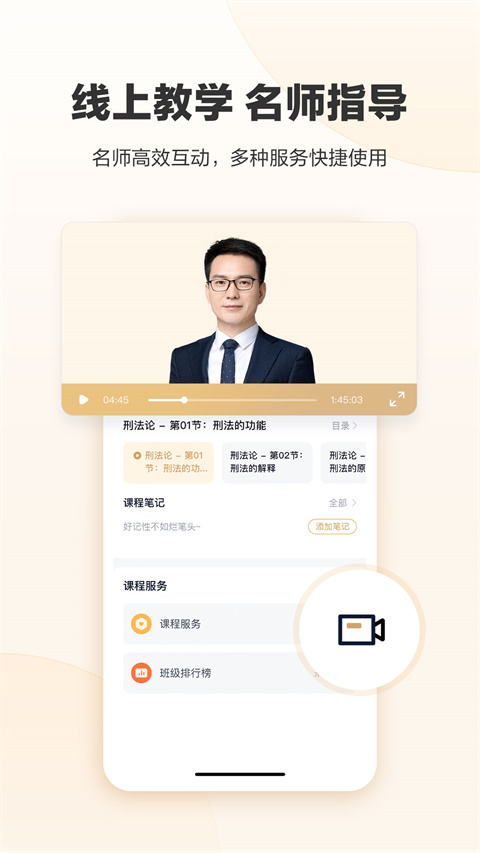眾合在線app v4.7.0 安卓版 3