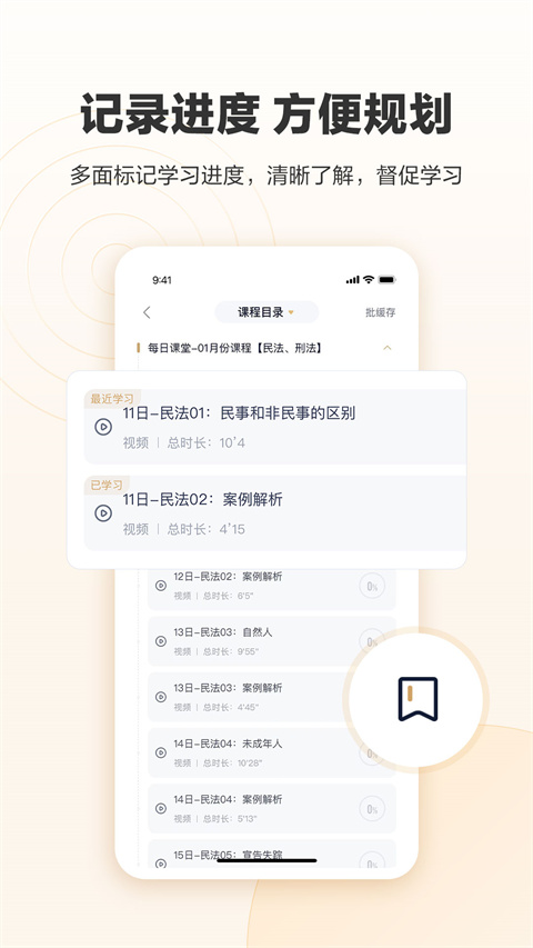 眾合在線app v4.7.0 安卓版 0